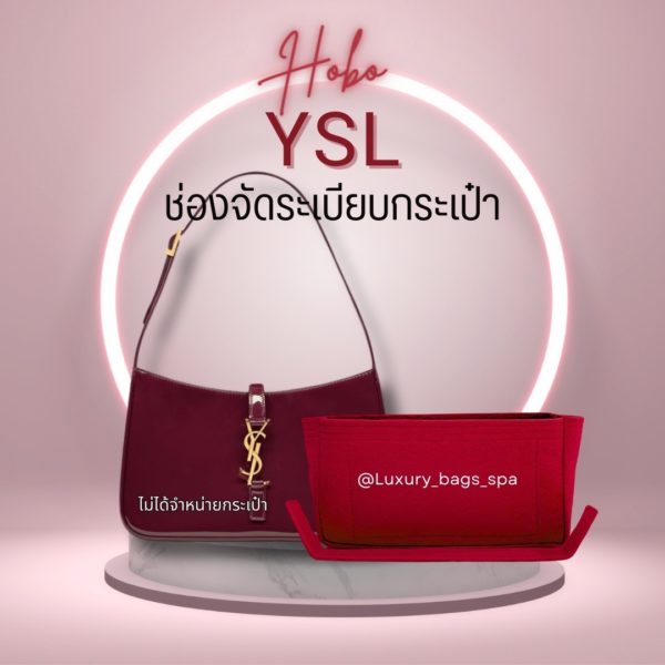 ช่องจัดระเบียบกระเป๋า ที่จัดระเบียบกระเป๋า YSL พร้อมฐานดันทรง