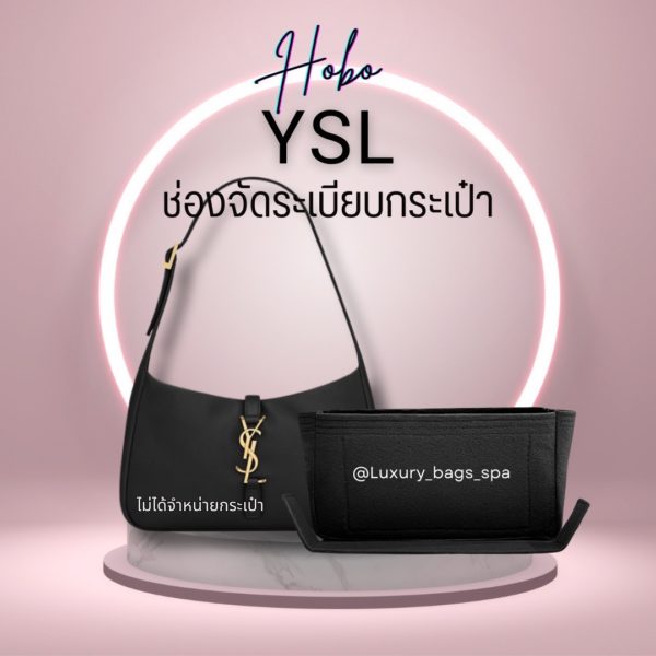 ช่องจัดระเบียบกระเป๋า ที่จัดระเบียบกระเป๋า รุ่น YSL