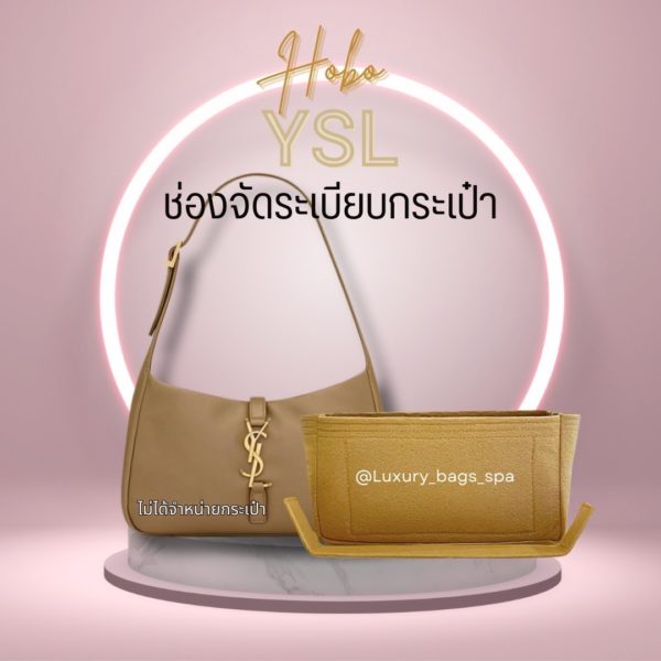 ช่องจัดระเบียบกระเป๋า ที่จัดระเบียบกระเป๋ากระเป๋า YSL