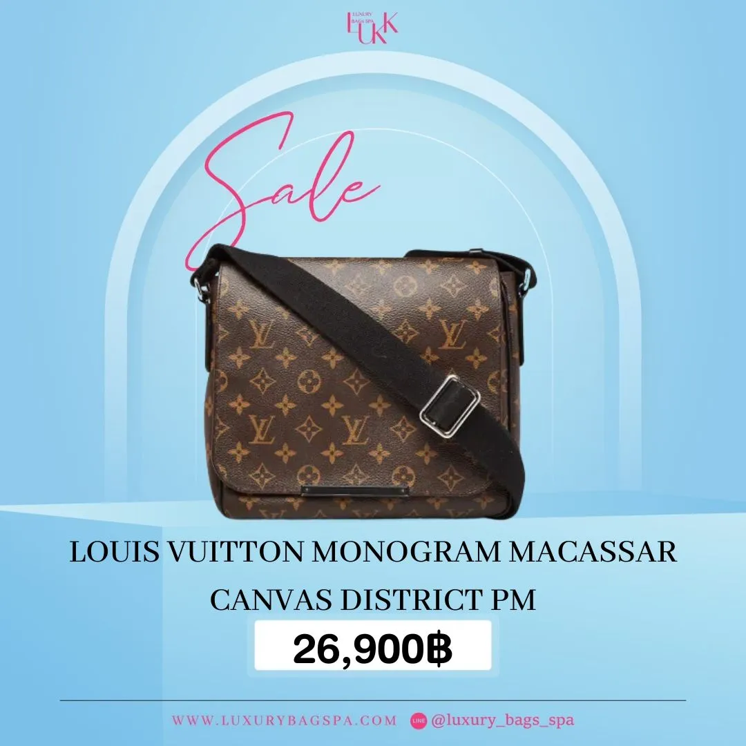 ร้านขายกระเป๋าแบรนด์เนมมือสอง กระเป๋าแบรนด์เนมมือสอง กระเป๋า Louis Vuitton Monogram Macassar Canvas District PM มือสอง