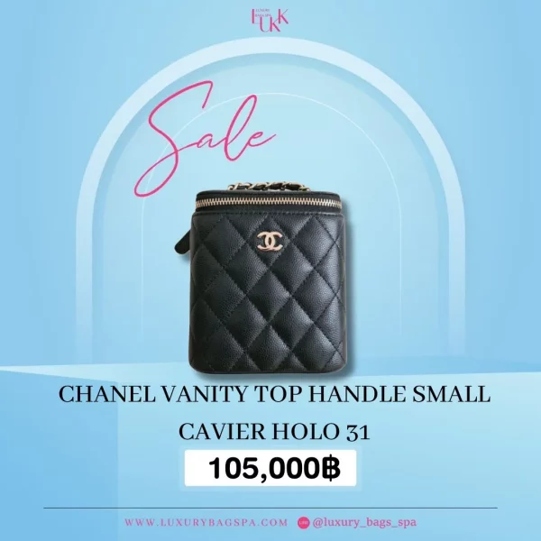 ร้านขายกระเป๋าแบรนด์เนมมือสอง กระเป๋าแบรนด์เนมมือสอง Chanel vanity top handle small cavier holo 31 มือสอง