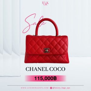 ร้านขายกระเป๋าแบรนด์เนมมือสอง กระเป๋าแบรนด์เนมมือสอง กระเป๋า CHANEL Coco 9.5 caviar red RHW holo 23 มือสอง