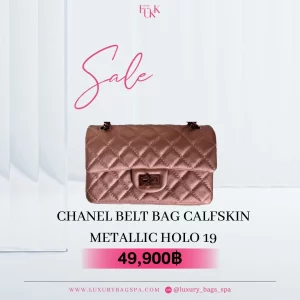 ร้านขายกระเป๋าแบรนด์เนมมือสอง กระเป๋าแบรนด์เนมมือสอง กระเป๋า Chanel Belt Bag calfskin Metallic holo 19มือสอง