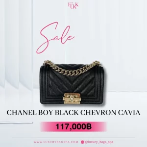 ร้านขายกระเป๋าแบรนด์เนมมือสอง กระเป๋าแบรนด์เนมมือสอง กระเป๋า Chanel Boy Black Chevron Cavia มือสอง