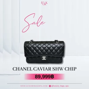 ร้านขายกระเป๋าแบรนด์เนมมือสอง กระเป๋าแบรนด์เนมมือสอง กระเป๋า Chanel caviar shw chip มือสอง