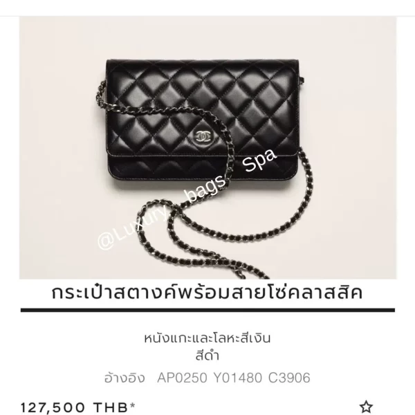 ร้านขายกระเป๋าแบรนด์เนมมือสอง กระเป๋าแบรนด์เนมมือสอง กระเป๋า Chanel caviar shw chip มือสอง