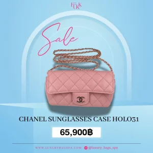 ร้านขายกระเป๋าแบรนด์เนมมือสอง กระเป๋าแบรนด์เนมมือสอง กระเป๋า Chanel sunglasses case Holo31 มือสอง