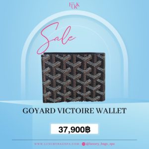 ร้านขายกระเป๋าแบรนด์เนมมือสอง กระเป๋าแบรนด์เนมมือสอง กระเป๋า Goyard victoire wallet มือสอง