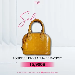 ร้านขายกระเป๋าแบรนด์เนมมือสอง กระเป๋าแบรนด์เนมมือสอง กระเป๋า Louis Vuitton Alma BB Patent มือสอง