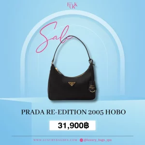 ร้านขายกระเป๋าแบรนด์เนมมือสอง กระเป๋าแบรนด์เนมมือสอง กระเป๋า Prada Re-edition 2005 Hobo มือสอง